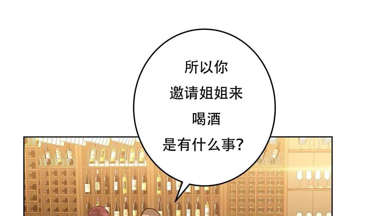 查看漫画幸運的男人 - 第47話 - sayhentaiz.net中的2160036图片