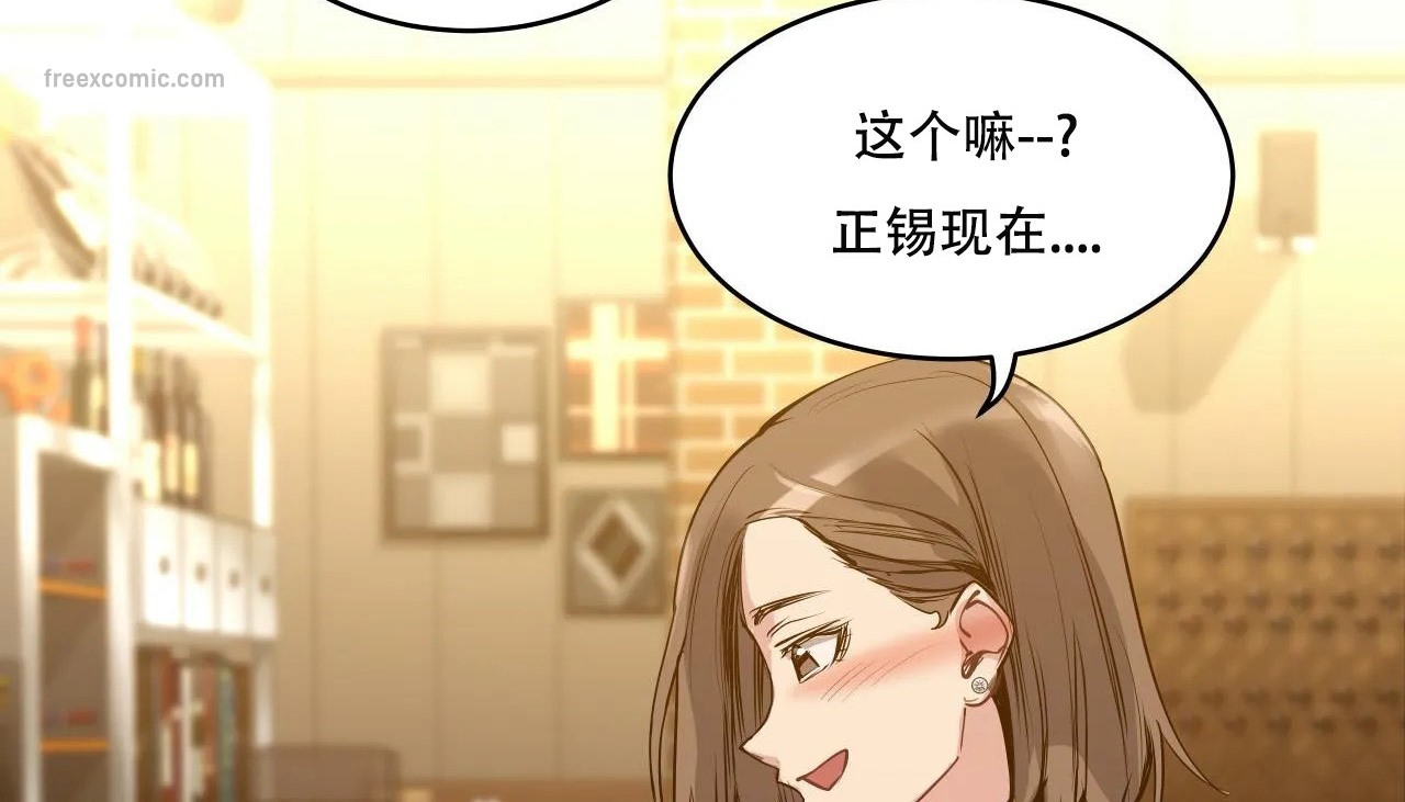 查看漫画幸運的男人 - 第47話 - sayhentaiz.net中的2160046图片