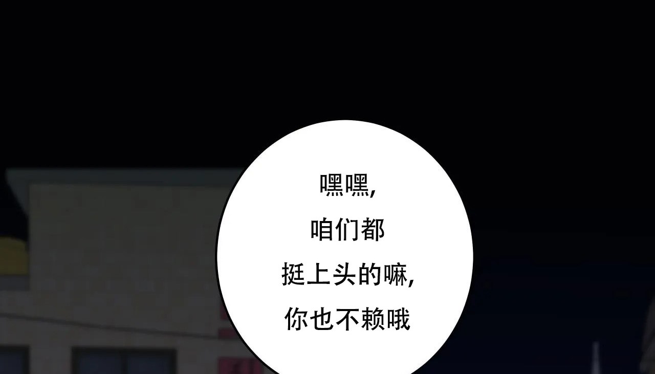 查看漫画幸運的男人 - 第47話 - sayhentaiz.net中的2160150图片