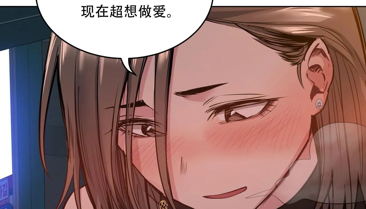 查看漫画幸運的男人 - 第47話 - sayhentaiz.net中的2160159图片