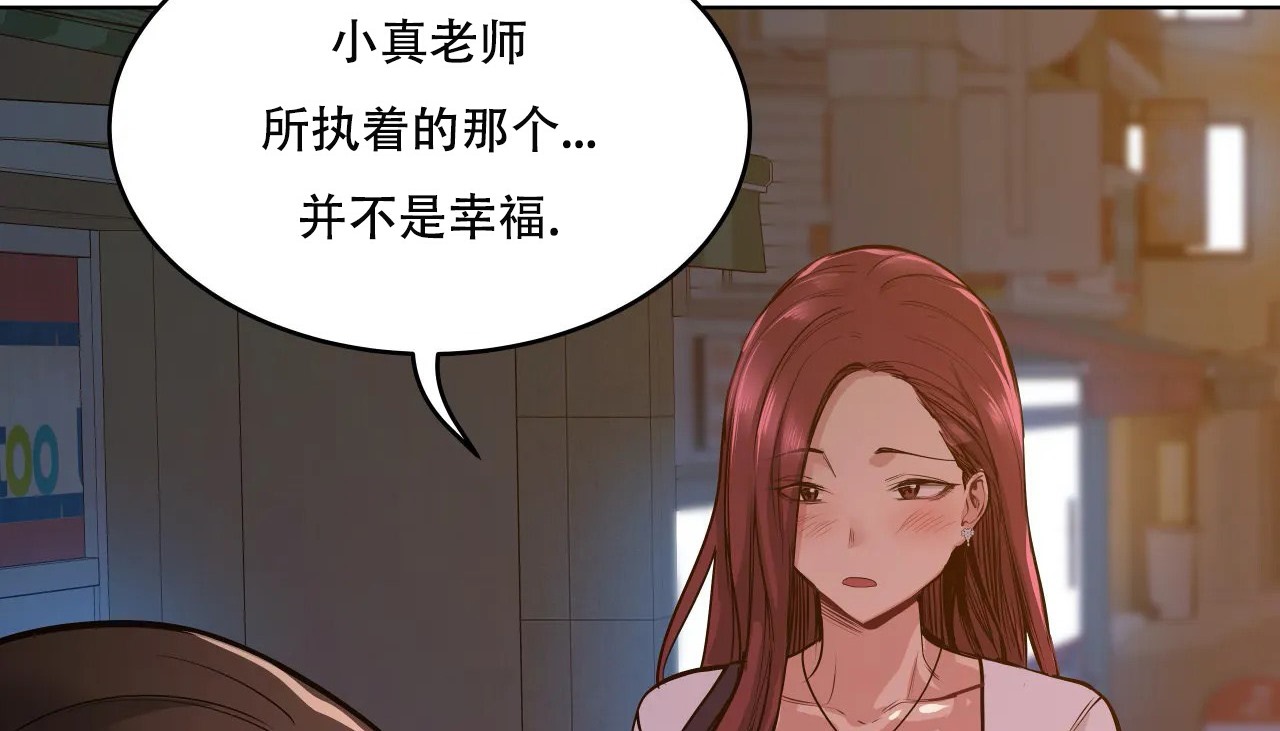 查看漫画幸運的男人 - 第48話 - sayhentaiz.net中的2160218图片