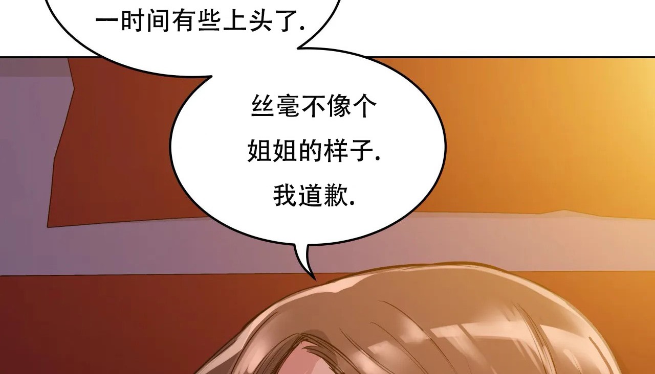 查看漫画幸運的男人 - 第48話 - sayhentaiz.net中的2160279图片
