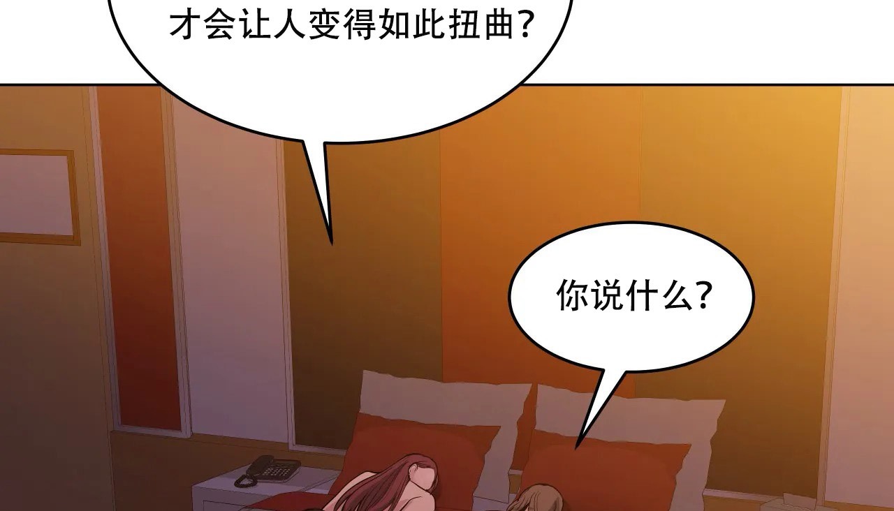 查看漫画幸運的男人 - 第48話 - sayhentaiz.net中的2160306图片