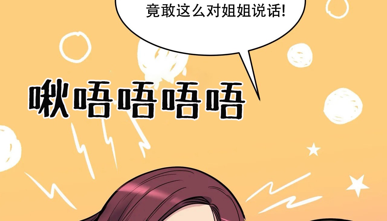 查看漫画幸運的男人 - 第48話 - sayhentaiz.net中的2160312图片