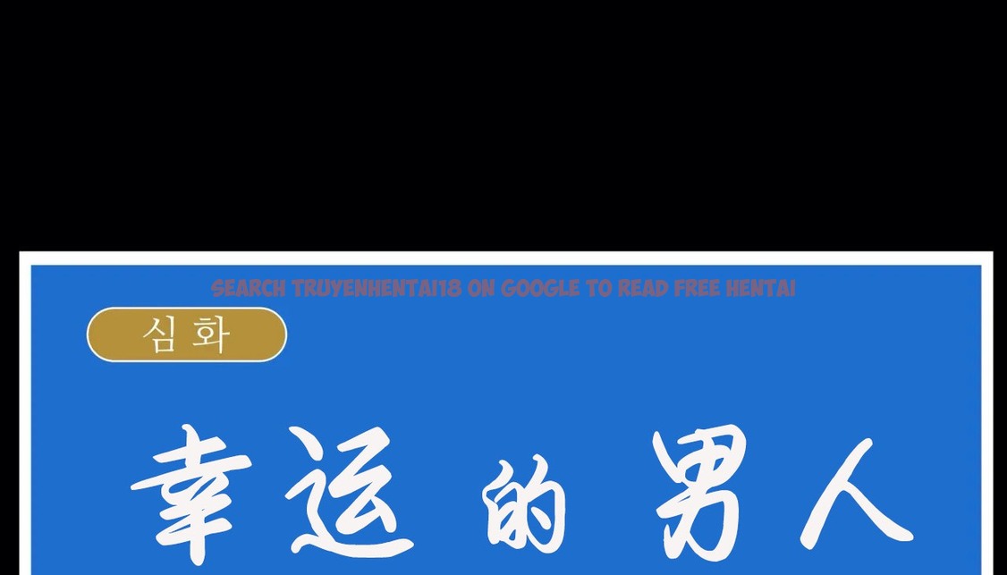 查看漫画幸運的男人 - 第51話 - sayhentaiz.net中的2160891图片