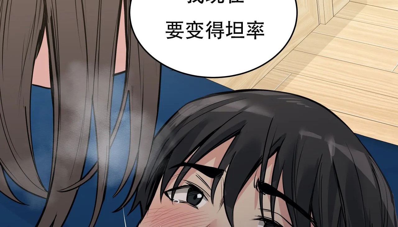 查看漫画幸運的男人 - 第51話 - sayhentaiz.net中的2161005图片