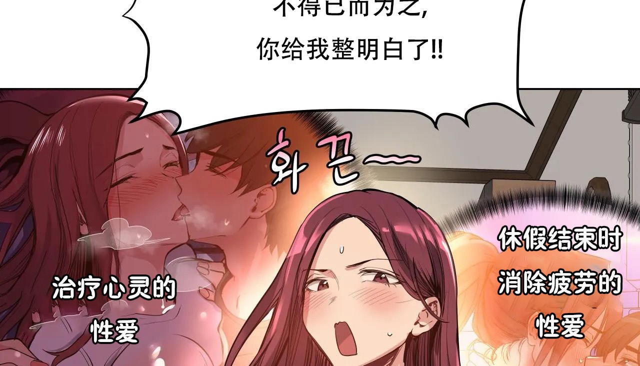 查看漫画幸運的男人 - 第57話 - sayhentaiz.net中的2162219图片