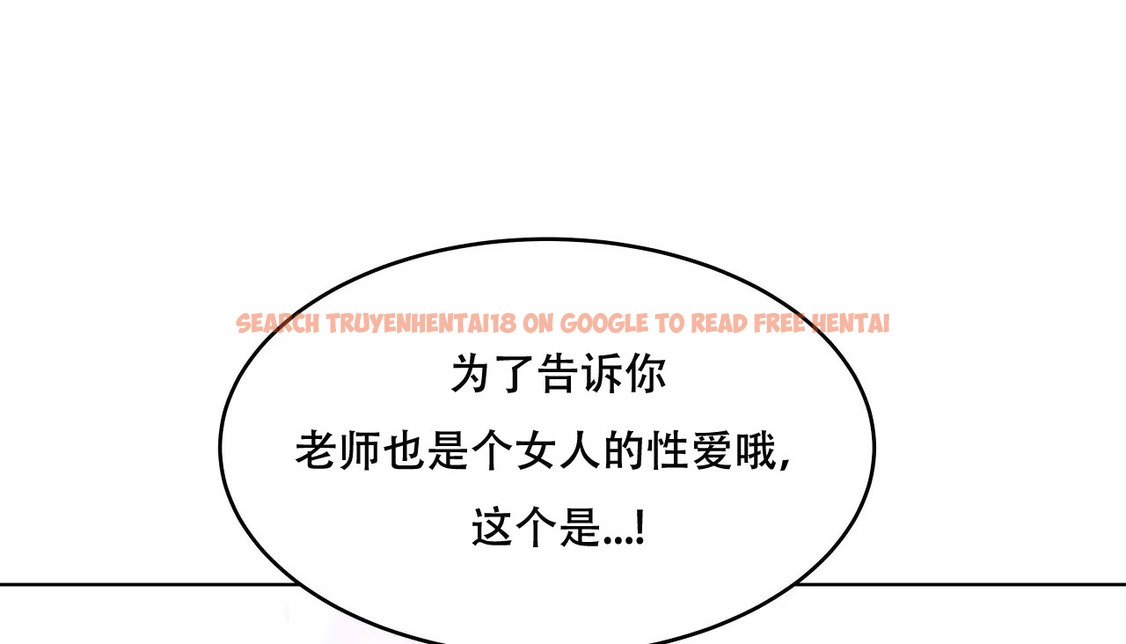 查看漫画幸運的男人 - 第59話 - sayhentaiz.net中的2162554图片