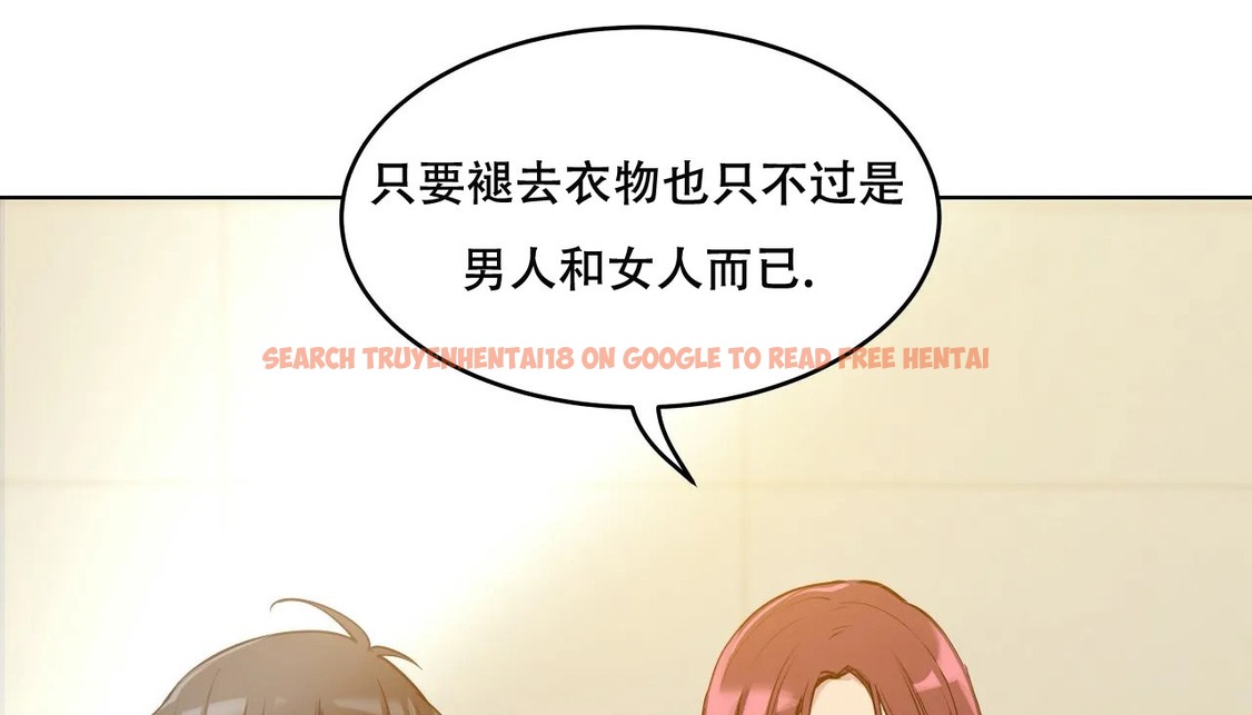 查看漫画幸運的男人 - 第59話 - sayhentaiz.net中的2162620图片