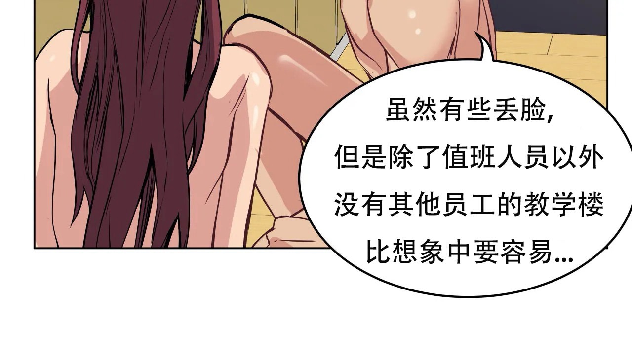 查看漫画幸運的男人 - 第60話 - sayhentaiz.net中的2162784图片