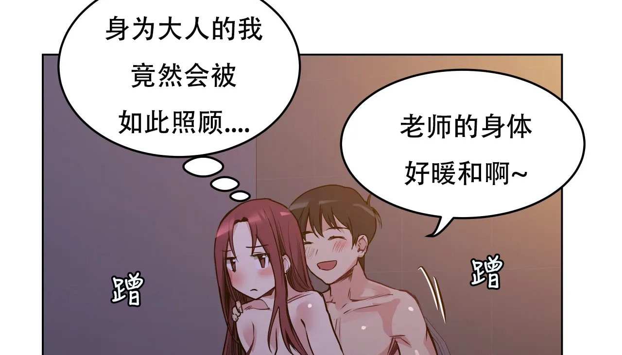 查看漫画幸運的男人 - 第60話 - sayhentaiz.net中的2162886图片