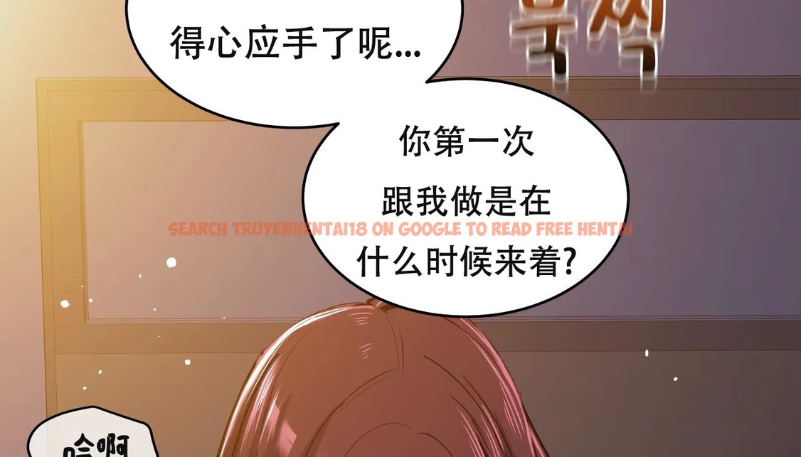查看漫画幸運的男人 - 第61話 - sayhentaiz.net中的2163020图片