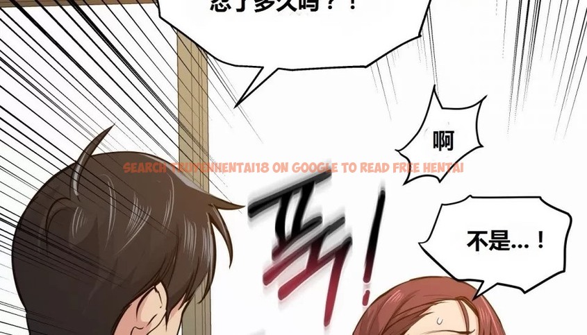 查看漫画幸運的男人 - 第64話 - sayhentaiz.net中的2163632图片