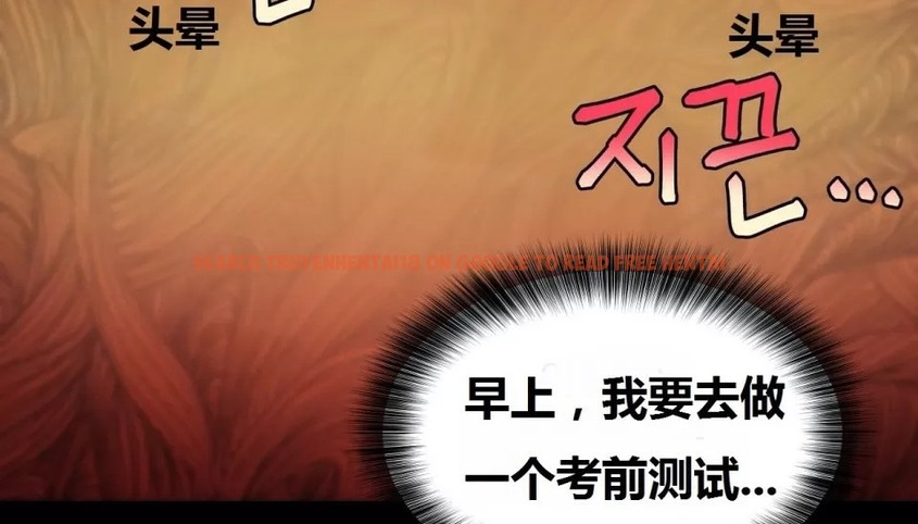 查看漫画幸運的男人 - 第68話 - sayhentaiz.net中的2164224图片