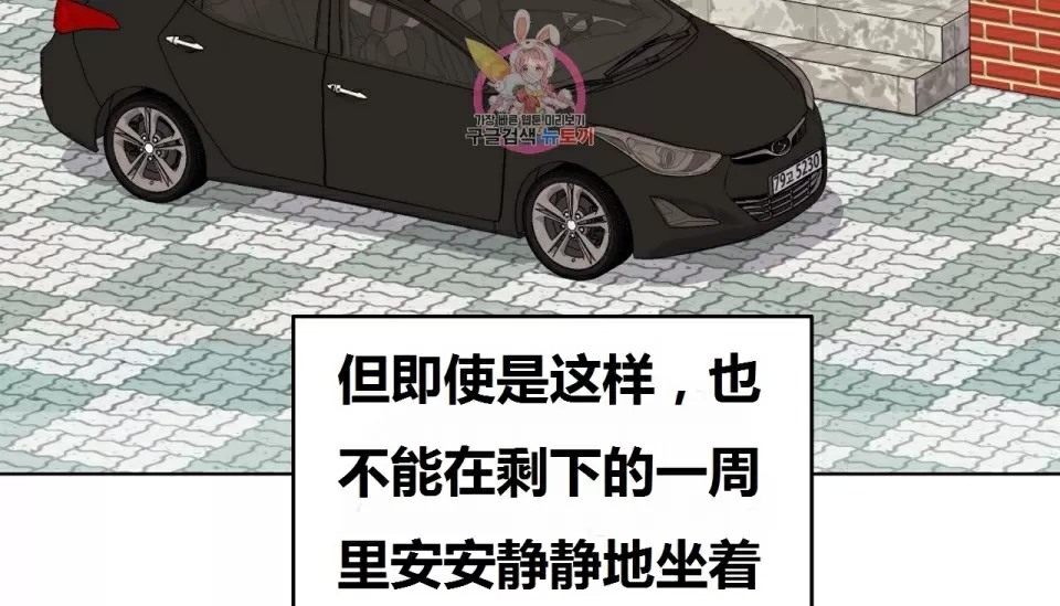 查看漫画幸運的男人 - 第68話 - sayhentaiz.net中的2164282图片