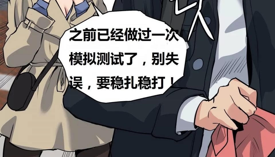 查看漫画幸運的男人 - 第69話 - sayhentaiz.net中的2164668图片
