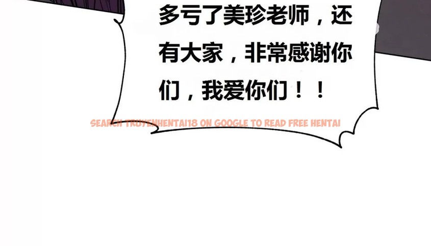 查看漫画幸運的男人 - 第69話 - sayhentaiz.net中的2164759图片