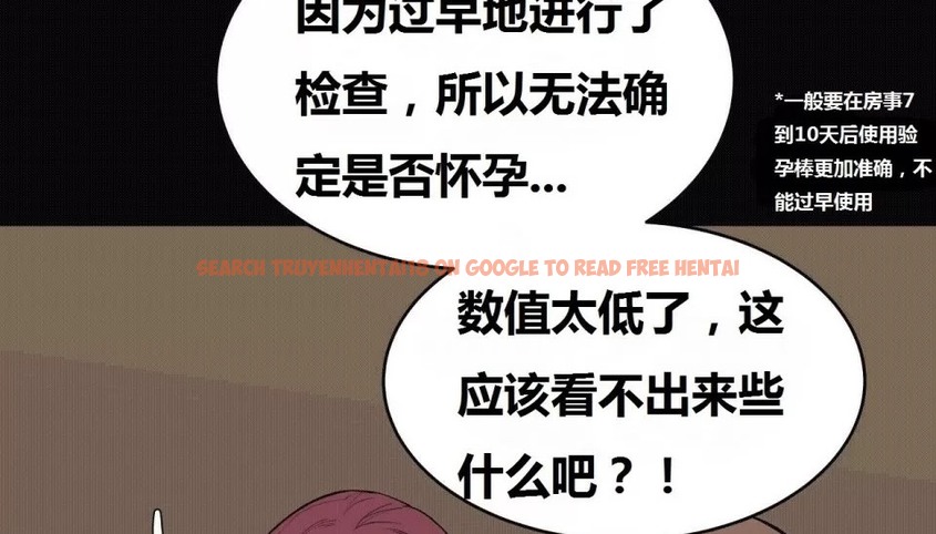 查看漫画幸運的男人 - 第70話 - sayhentaiz.net中的2164832图片