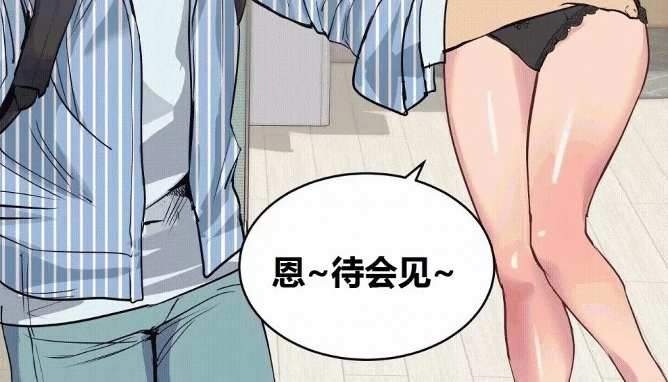 查看漫画幸運的男人 - 第70話 - sayhentaiz.net中的2164885图片