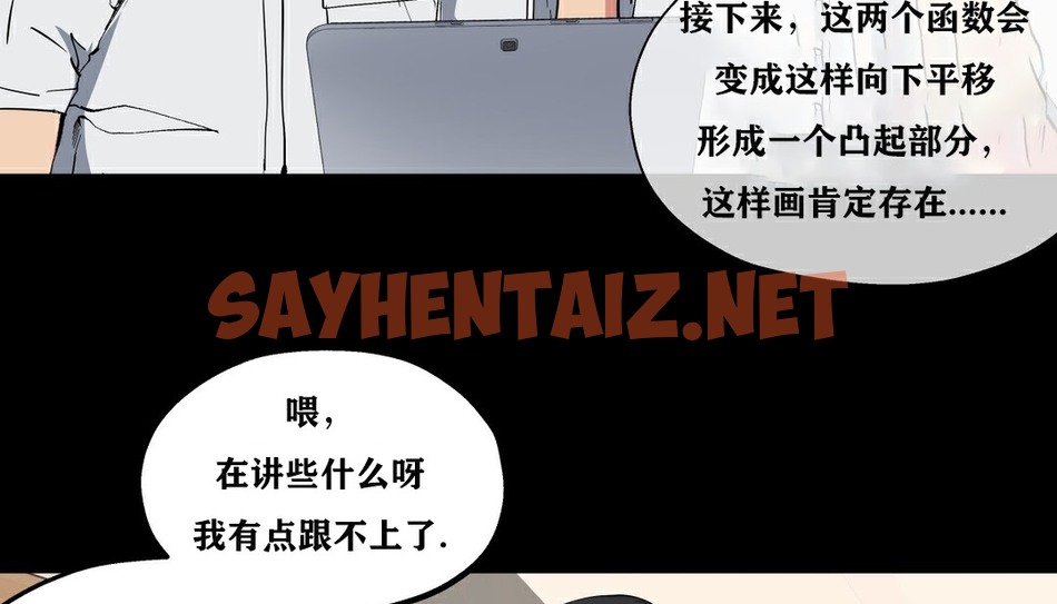 查看漫画幸運的男人 - 第9話 - tymanga.com中的2152631图片