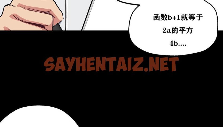 查看漫画幸運的男人 - 第9話 - tymanga.com中的2152638图片