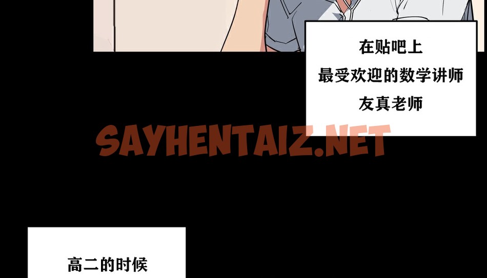 查看漫画幸運的男人 - 第9話 - tymanga.com中的2152659图片