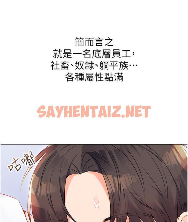 查看漫画性運刮刮樂 - 第1話-刮刮樂頭獎是任意打炮權? - sayhentaiz.net中的1724332图片