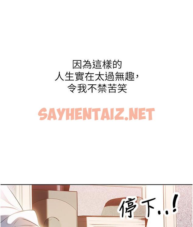 查看漫画性運刮刮樂 - 第1話-刮刮樂頭獎是任意打炮權? - sayhentaiz.net中的1724352图片