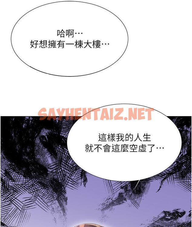 查看漫画性運刮刮樂 - 第1話-刮刮樂頭獎是任意打炮權? - tymanga.com中的1724354图片