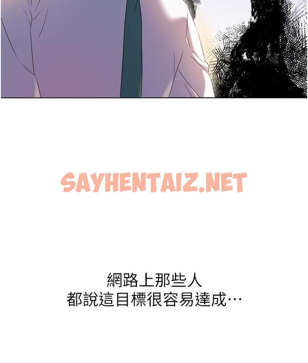 查看漫画性運刮刮樂 - 第1話-刮刮樂頭獎是任意打炮權? - sayhentaiz.net中的1724356图片