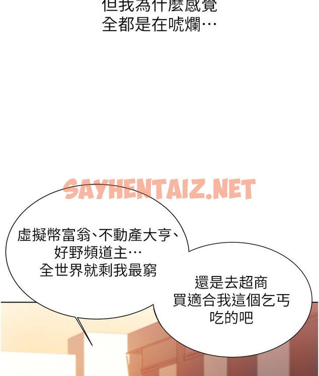 查看漫画性運刮刮樂 - 第1話-刮刮樂頭獎是任意打炮權? - sayhentaiz.net中的1724360图片