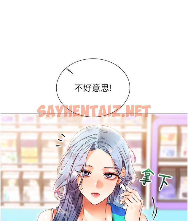 查看漫画性運刮刮樂 - 第1話-刮刮樂頭獎是任意打炮權? - sayhentaiz.net中的1724371图片