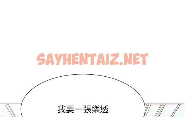 查看漫画性運刮刮樂 - 第1話-刮刮樂頭獎是任意打炮權? - sayhentaiz.net中的1724374图片