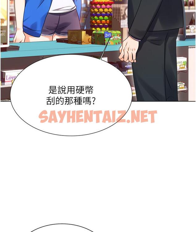 查看漫画性運刮刮樂 - 第1話-刮刮樂頭獎是任意打炮權? - sayhentaiz.net中的1724379图片