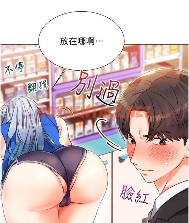 查看漫画性運刮刮樂 - 第1話-刮刮樂頭獎是任意打炮權? - tymanga.com中的1724383图片