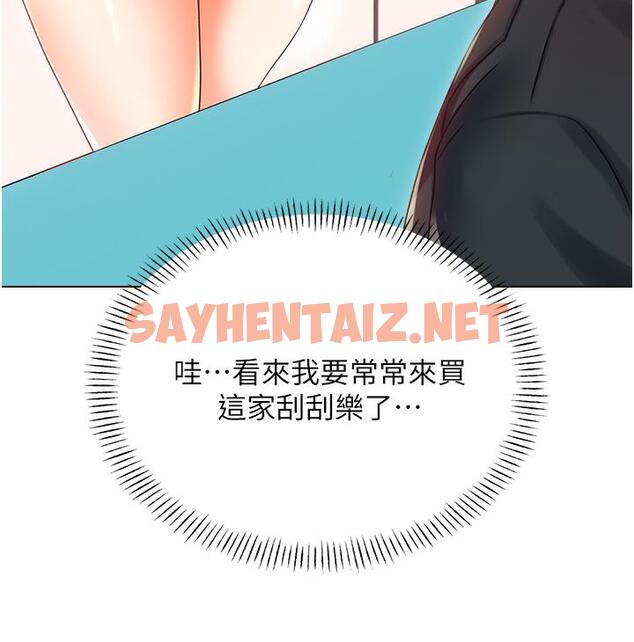 查看漫画性運刮刮樂 - 第1話-刮刮樂頭獎是任意打炮權? - sayhentaiz.net中的1724384图片