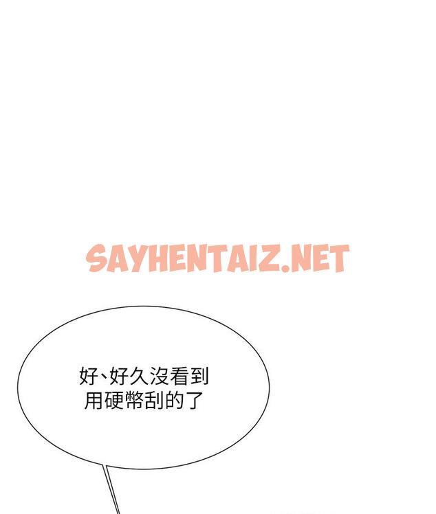 查看漫画性運刮刮樂 - 第1話-刮刮樂頭獎是任意打炮權? - sayhentaiz.net中的1724385图片