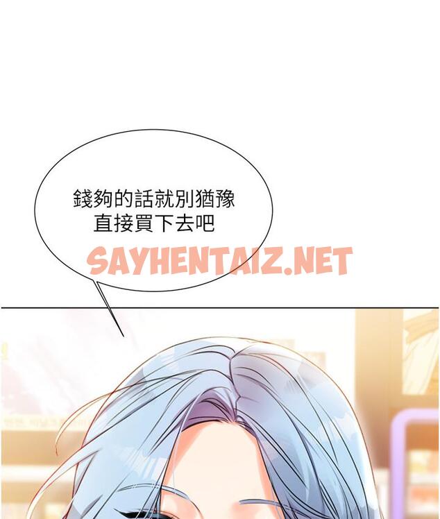 查看漫画性運刮刮樂 - 第1話-刮刮樂頭獎是任意打炮權? - tymanga.com中的1724399图片