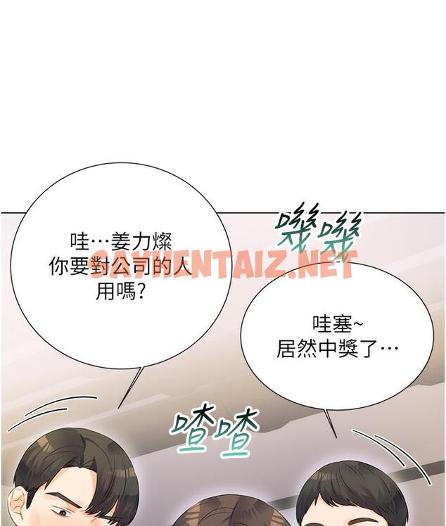 查看漫画性運刮刮樂 - 第1話-刮刮樂頭獎是任意打炮權? - sayhentaiz.net中的1724407图片