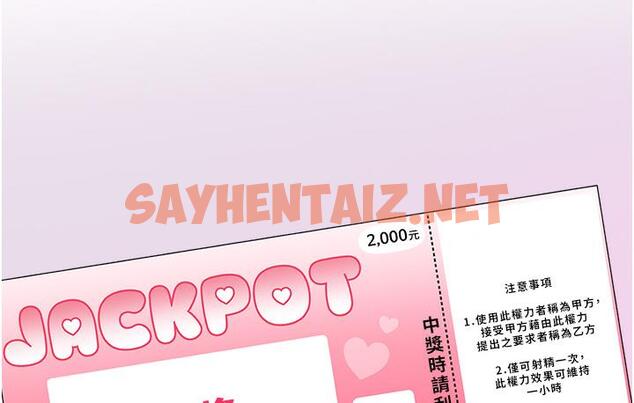 查看漫画性運刮刮樂 - 第1話-刮刮樂頭獎是任意打炮權? - sayhentaiz.net中的1724410图片