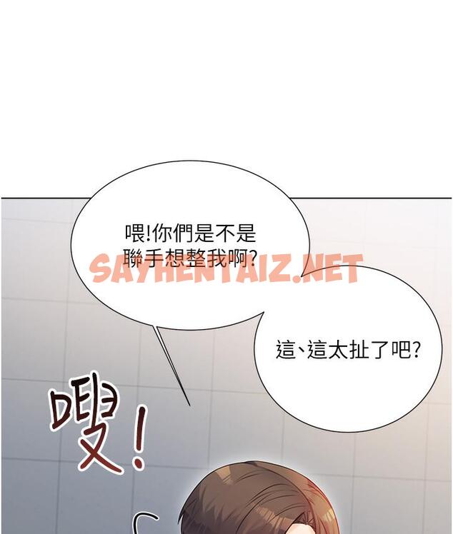 查看漫画性運刮刮樂 - 第1話-刮刮樂頭獎是任意打炮權? - sayhentaiz.net中的1724415图片