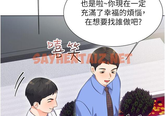 查看漫画性運刮刮樂 - 第1話-刮刮樂頭獎是任意打炮權? - sayhentaiz.net中的1724418图片