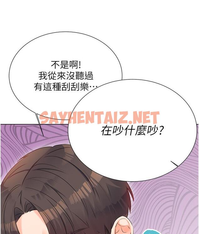 查看漫画性運刮刮樂 - 第1話-刮刮樂頭獎是任意打炮權? - sayhentaiz.net中的1724420图片