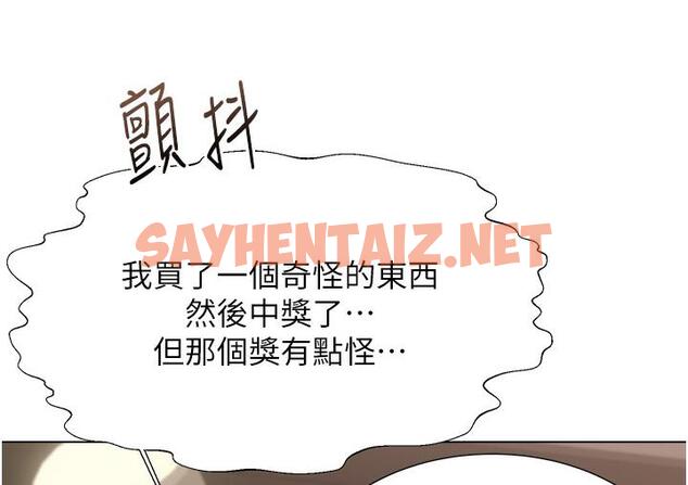 查看漫画性運刮刮樂 - 第1話-刮刮樂頭獎是任意打炮權? - sayhentaiz.net中的1724434图片