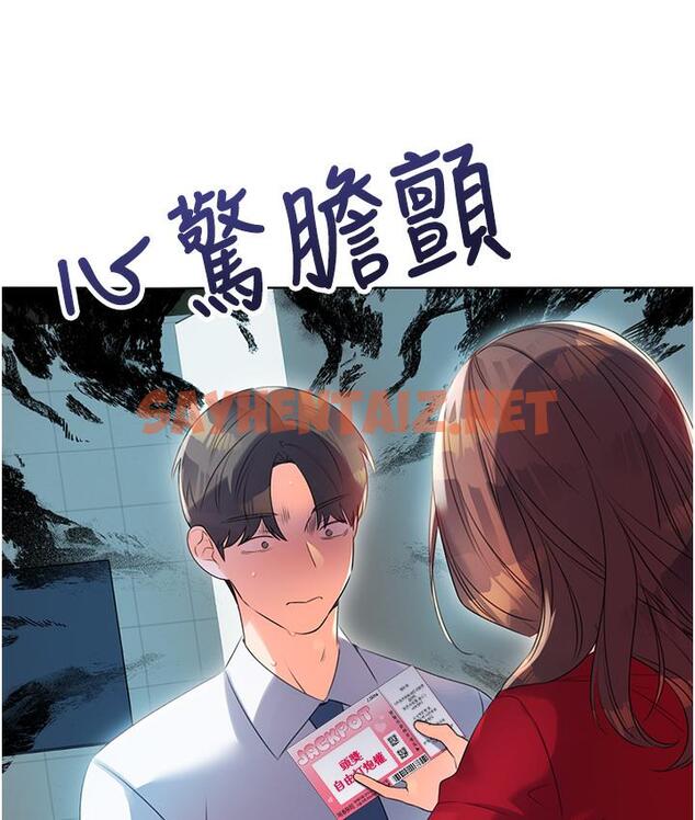 查看漫画性運刮刮樂 - 第1話-刮刮樂頭獎是任意打炮權? - tymanga.com中的1724437图片