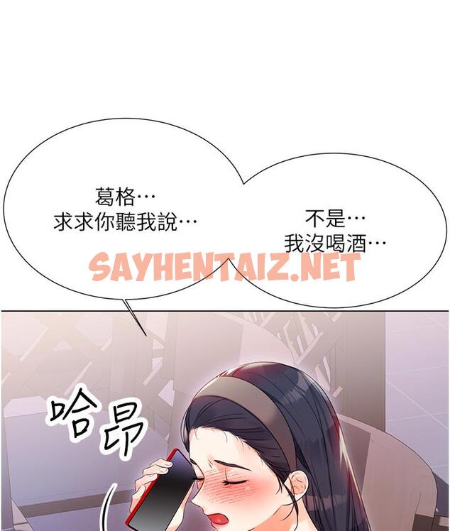 查看漫画性運刮刮樂 - 第1話-刮刮樂頭獎是任意打炮權? - sayhentaiz.net中的1724467图片