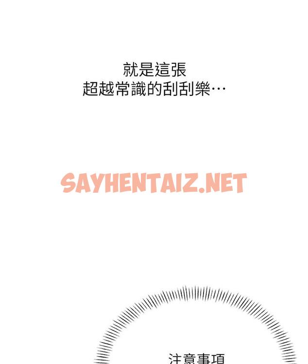 查看漫画性運刮刮樂 - 第1話-刮刮樂頭獎是任意打炮權? - sayhentaiz.net中的1724472图片