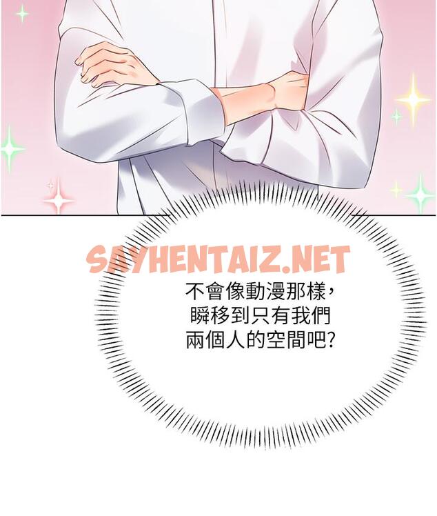 查看漫画性運刮刮樂 - 第1話-刮刮樂頭獎是任意打炮權? - sayhentaiz.net中的1724476图片