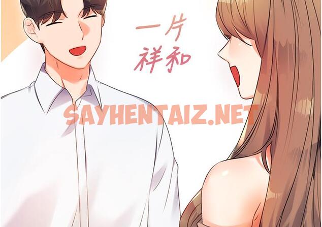 查看漫画性運刮刮樂 - 第1話-刮刮樂頭獎是任意打炮權? - sayhentaiz.net中的1724496图片