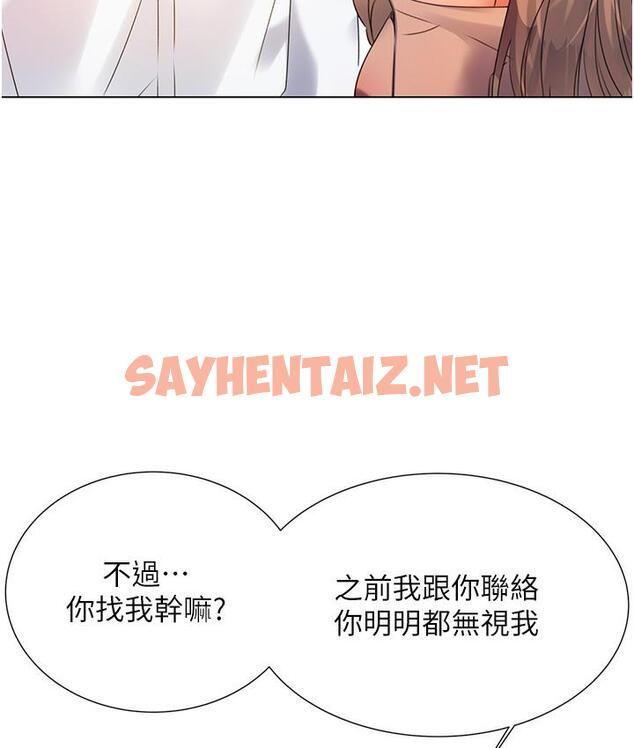 查看漫画性運刮刮樂 - 第1話-刮刮樂頭獎是任意打炮權? - sayhentaiz.net中的1724497图片